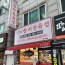 참치정육점기흥