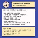 영등포여고 앞 | [영등포여고영어학원] 예비고 파이널 무료 특강 후기