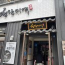 청담미역 안산중앙점