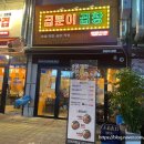곱분이곱창