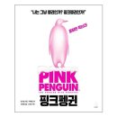 핑크빌 이미지