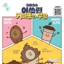 지구를지키는소소한행동 사회적협동조합 네이버블로그