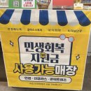 뿔테와금테안경원 | 김포안경점 풍무동 안경원 민생회복 지원금 사용 가능한 아이피아 풍무점