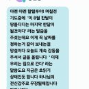 유튜브에서 이렇게 준비한 분들도 계십니다. 오늘일까 내일일까 매일 학수고대한 분들은 성령의 9가지 열매맺게 합니다. 구별시키고 갈라놓음 이미지