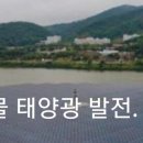 해남태양광1호 이미지