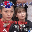 4월9일 골 때리는 그녀들 한국 대표팀 vs 일본 대표팀, 서로 기싸움하며 견제 영상 이미지