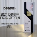 디베이스앤