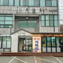 아성갈비 이미지