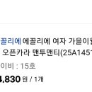 에꼴리에 주니어 이미지