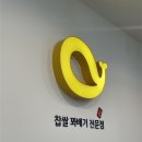 노랑고래꽈배기 | 여수 여행 이순신광장 노랑고래 찹쌀꽈배기 내돈내산 후기