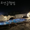 골드 오션 글램핑 이미지