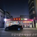 진주 상대동 주민도 몰랐던 그 맛집 도깨비쌈밥 식사후기 진주시맛집