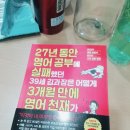 Zero To One 치과기공소 | 27년동안 영어공부에 실패했던 39세 김과장 책..3개월 정독한 진짜 후기