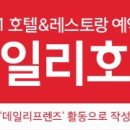 호텔더디자이너스프리미어건대 이미지