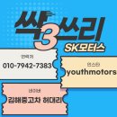 김해중고차 그랜저HG 홈앤카 판매후기