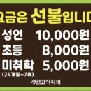 여수한식뷔페식당 이미지