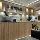 광세족발 가오점 이미지