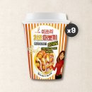 미쓰리떡볶이 쇼핑하우