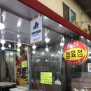 [원종동 정육점] 신선한 고기 판매 &#39;천하정육점&#39; 후기