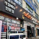 수원마라도해물탕&찜 이미지