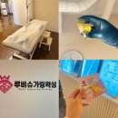루비폴댄스 | 성수 왁싱 잘하는곳 루비슈가링왁싱 임산부 브라질리언 추천