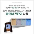 광장피부과 이미지
