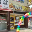 다니엘명과