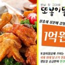 또봉이통닭 이미지