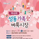 성동청소년수련관 이미지