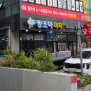 여수 엑스포역 현지인 선어회 맛집 &lt;짱조아마차&gt; 포장 후기