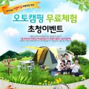 늘푸름펜션 이미지