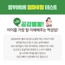 빵데이 이미지