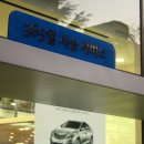 좌동현대자동차