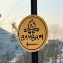 밤밤 | 증평 벨포레 밤밤테이블 가족여행 캠크닉 바베큐 후기