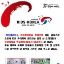 KOREA 국가대표 태권도장 이미지