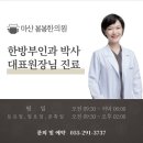 한일한의원 이미지