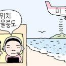 미국에 있는데 울릉도서 신호?… 휴대폰 위치추적 소동 이미지