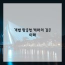 편안몸한의원 이미지