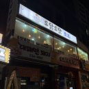 동해이발관 네이버블로그
