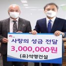 (유)석영건설 네이버블로그