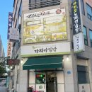 가리미김밥 이미지