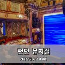 맘마데이 | 영국 런던 뮤지컬 추천 후기 겨울왕국 FROZEN 맘마미아 MAMMA MIA 좌석 할인예매 꿀팁