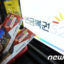 두형복권 이미지