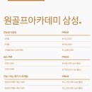 원골프 삼성점 이미지