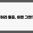 인제재활병원 이미지
