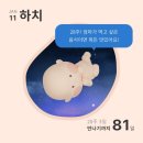 (주)바나나몬 | 1월의 하루
