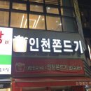 달달구리 - 광양시 서평로 15 | 영종도 디저트 맛집 [인천쫀드기] 달달구리한 츄러스 후기