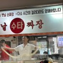 태양그옛날손짜장 이미지