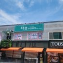 더숨스킨앤바디