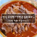 장만금중화요리 이미지